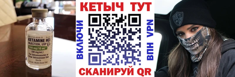 Кетамин ketamine  Порхов 
