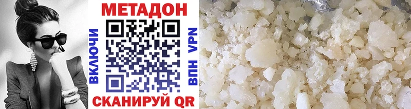 Метадон белоснежный  Порхов 